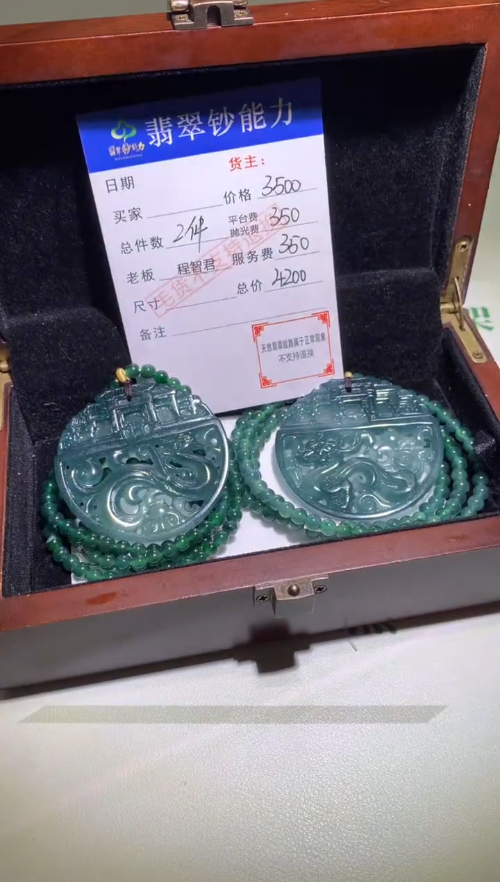 未镶嵌定制翡翠毛货-不退不换