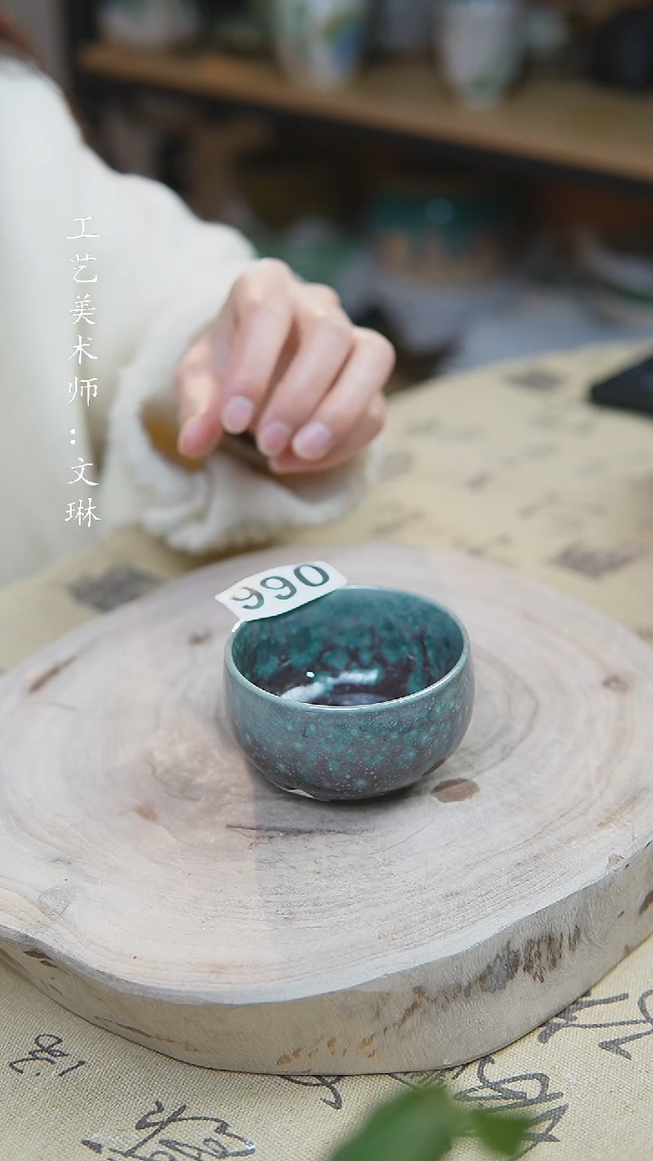 【闪购商品】【文琳甄选】华宁陶990