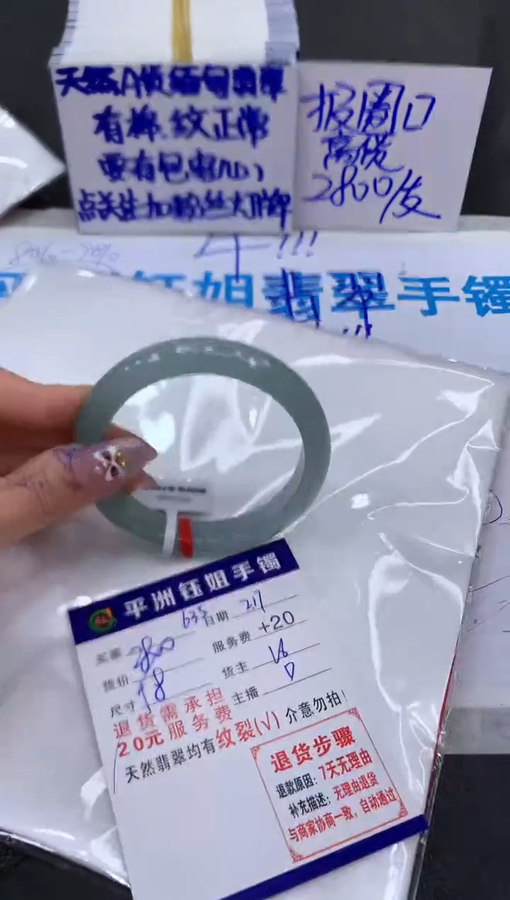 【闪购商品】翡翠手镯未镶嵌11111111111