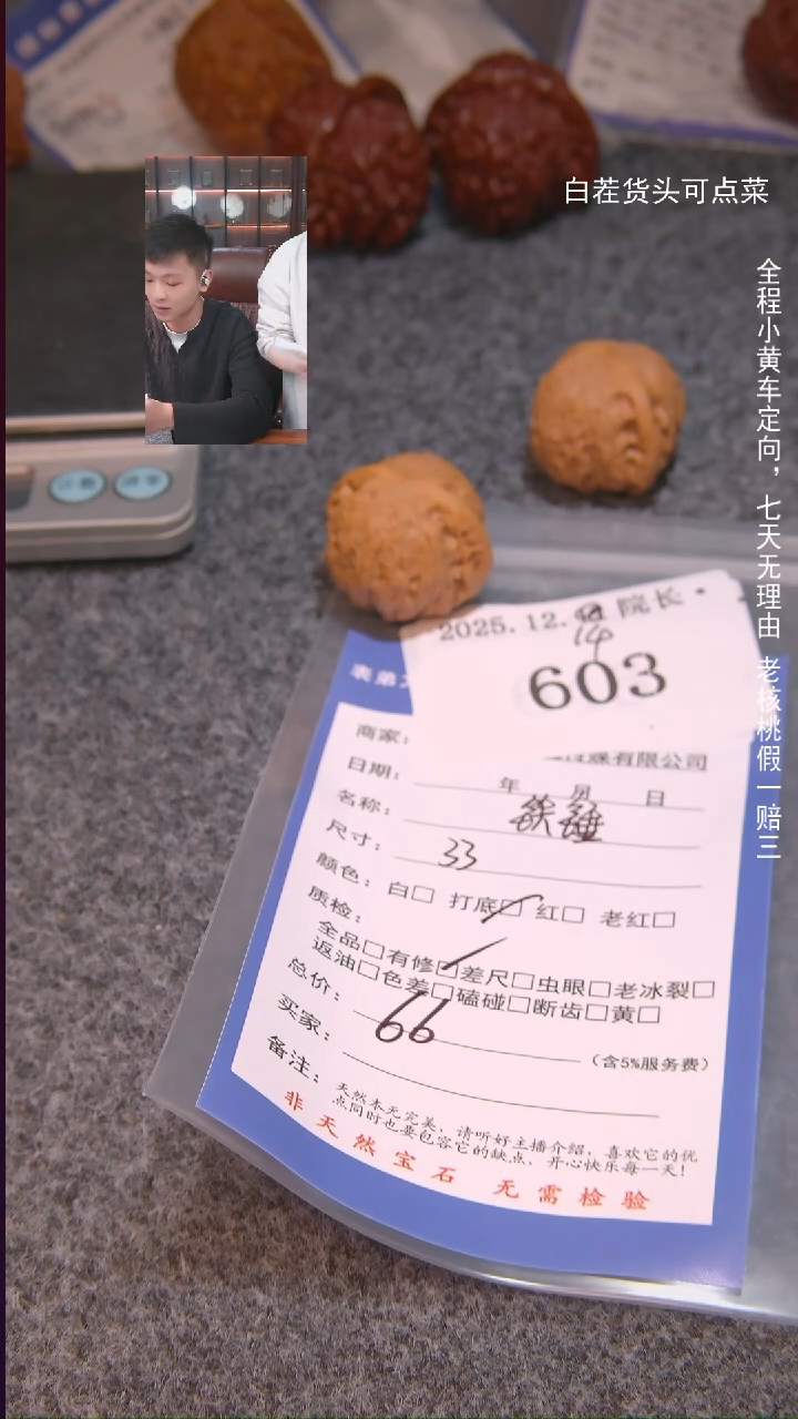 把件文玩核桃氣铁锤603諘帝文化