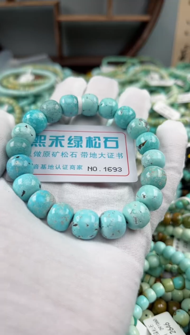 未镶嵌绿松石松石1693