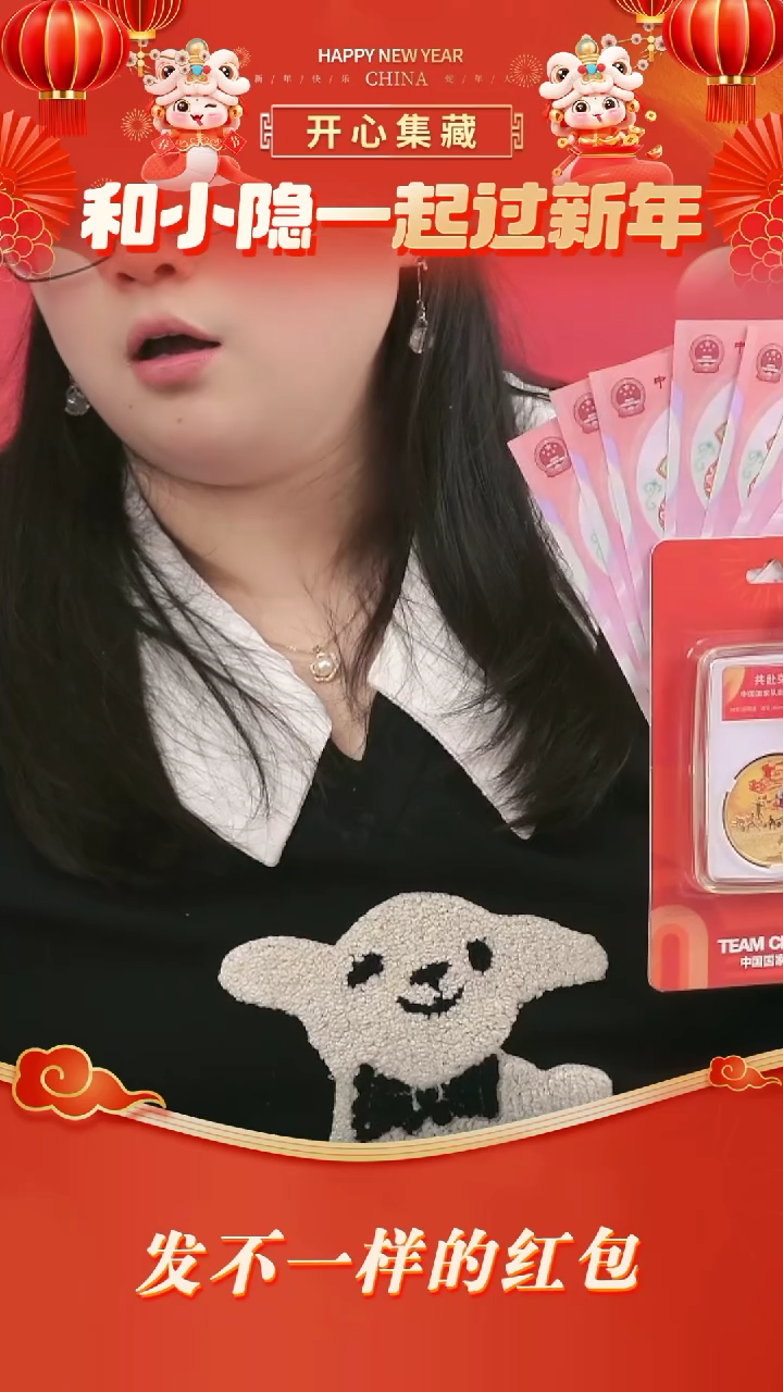 【闪购商品】塑料中国国家队出征中国国家队出征