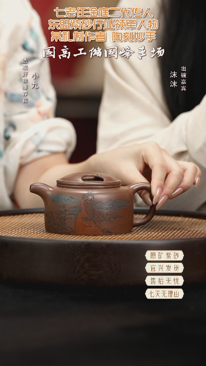 九XCS134储国峰牛盖莲子壶 革紫泥250