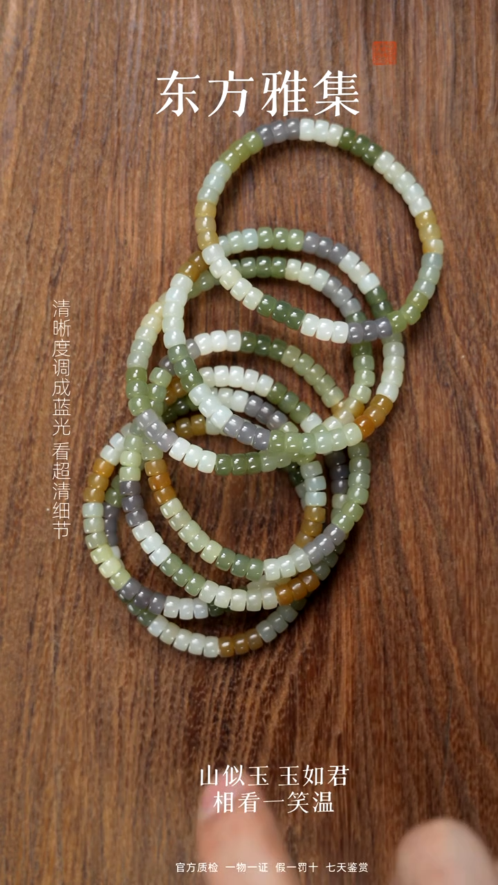 颈饰未镶嵌和田玉多宝卡6药片（拍一发一多样性）