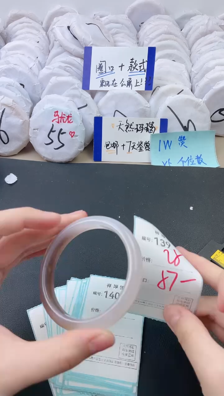 【闪购商品】玛瑙/玉髓手镯未镶嵌139