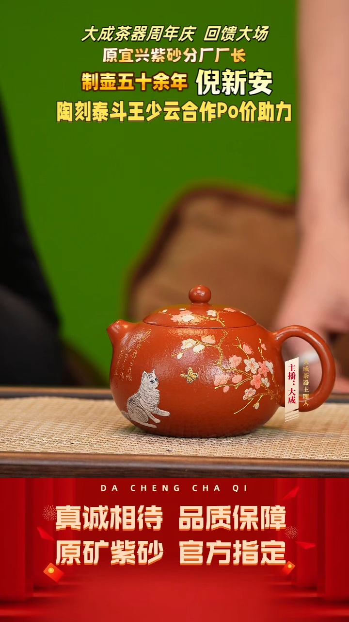 【闪购商品】紫砂茶壶49号倪新安 老朱泥 200cc左右