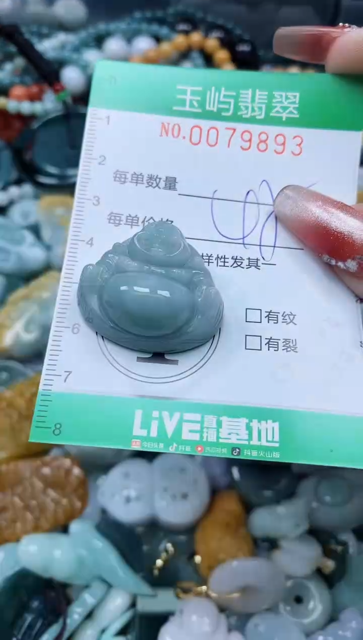 【闪购商品】翡翠颈饰未镶嵌闪购0079893