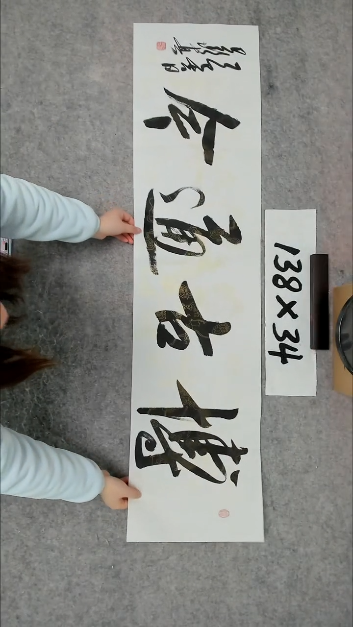 书法吕老师书法作品