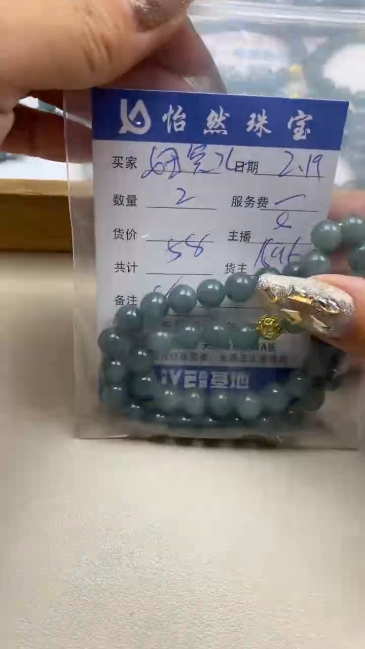 【闪购商品】翡翠手串未镶嵌卡8（2条）