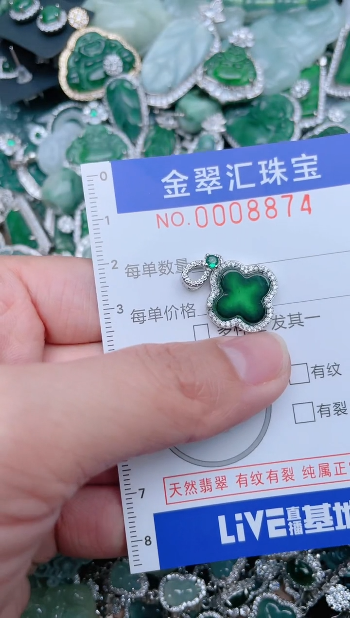 【闪购商品】翡翠颈饰未镶嵌8874......