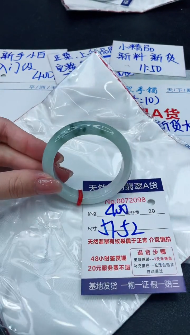 【闪购商品】翡翠手镯未镶嵌88888888888888