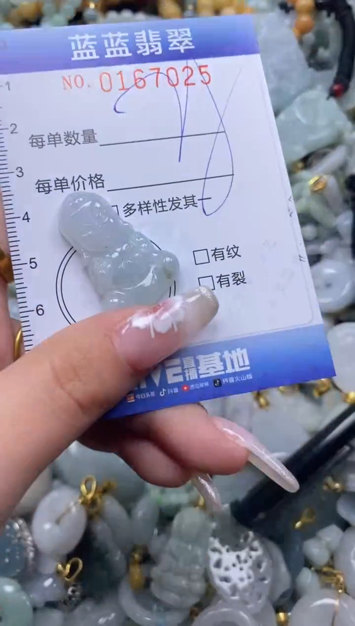 【闪购商品】翡翠颈饰未镶嵌闪购0167025