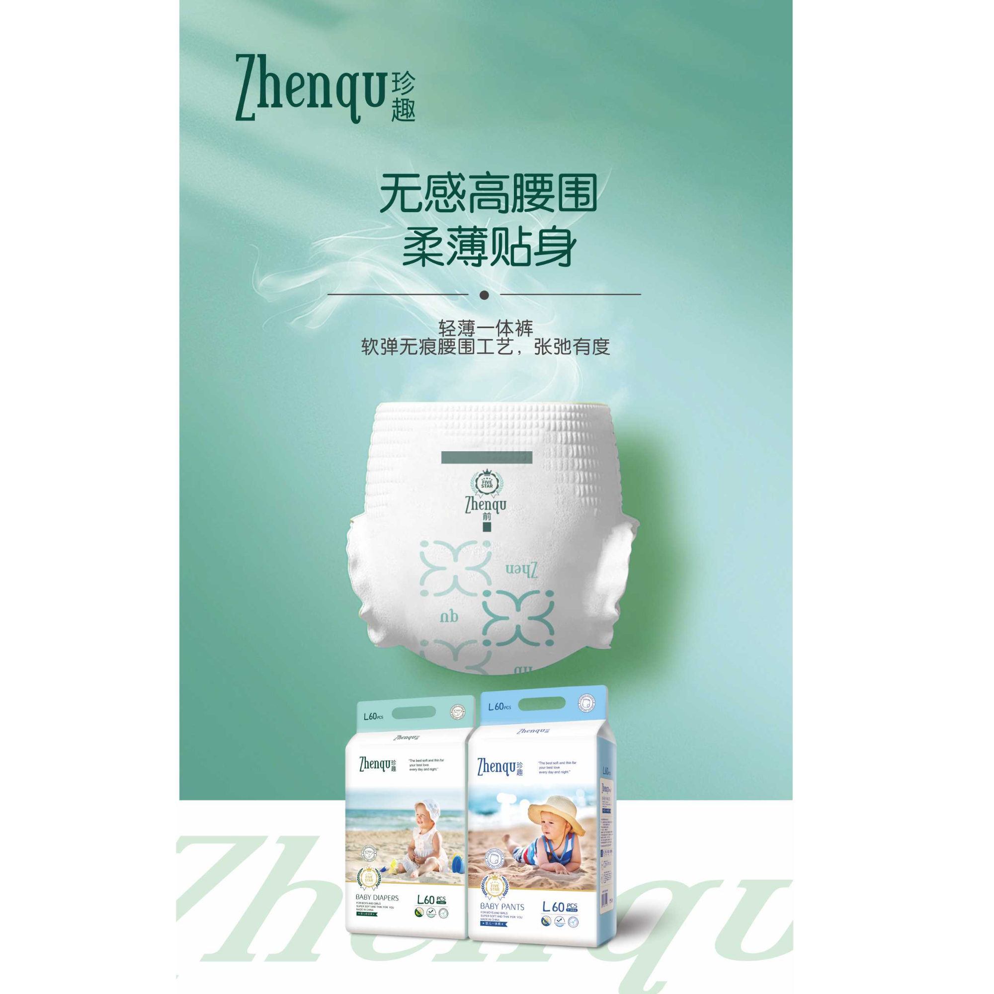 【珍趣 】婴儿纸尿裤训练裤薄款婴幼儿全包臀