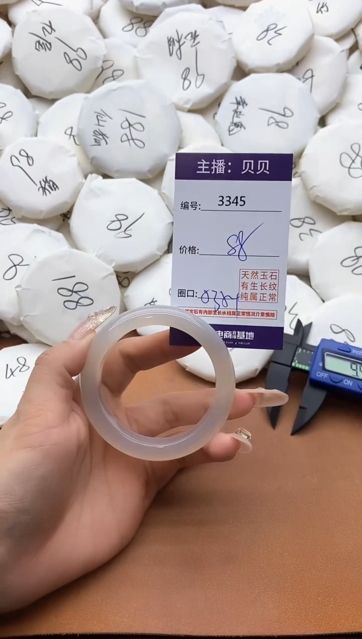 【闪购商品】玛瑙/玉髓手镯未镶嵌3345