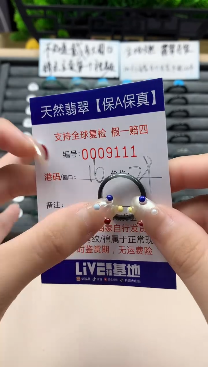 未镶嵌戒指翡翠天然  9111