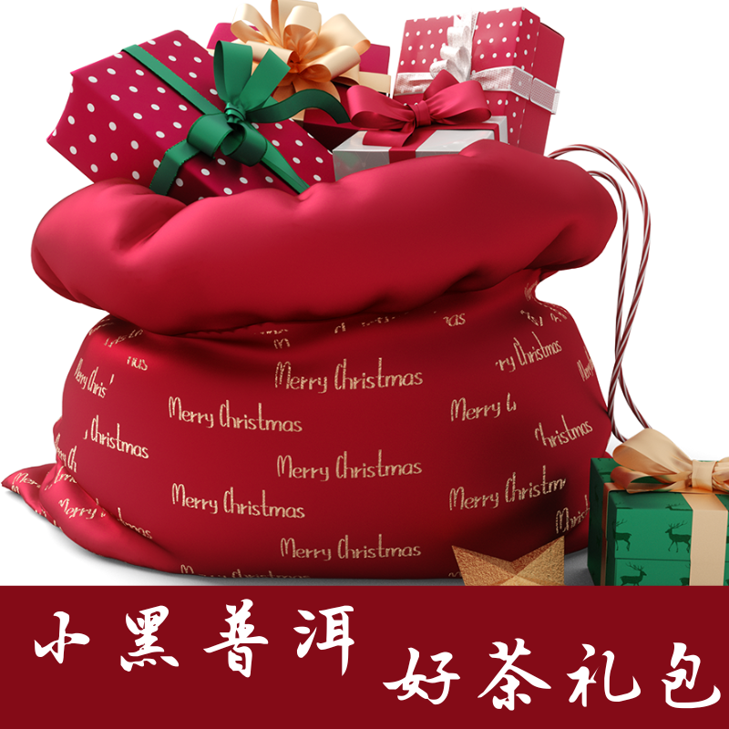 【小黑普洱】2025年8月12日   通用链接3 普洱茶生茶