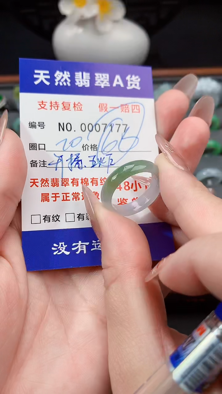 【闪购商品】翡翠戒指未镶嵌20圈口