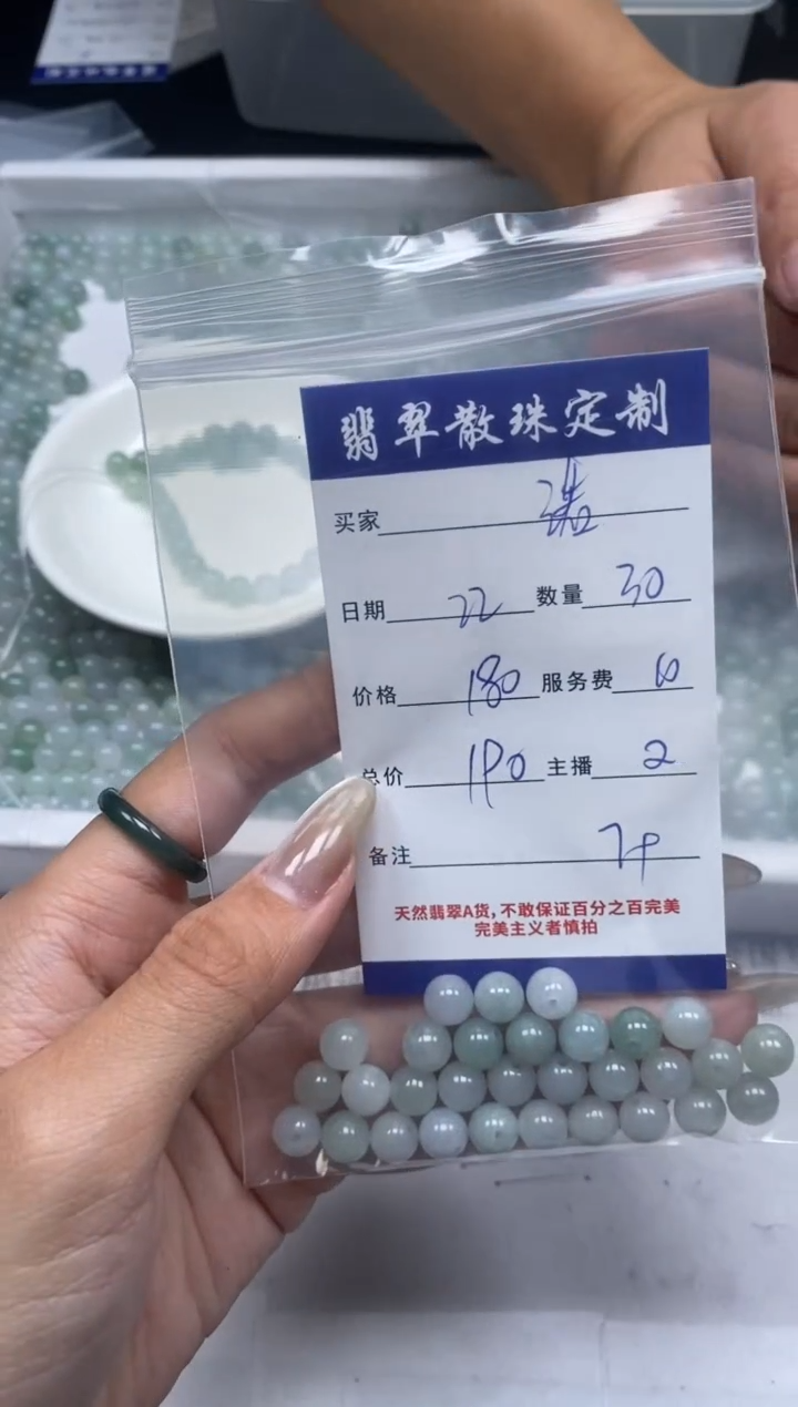 【闪购商品】翡翠颈饰未镶嵌贞城散珠批发DIY