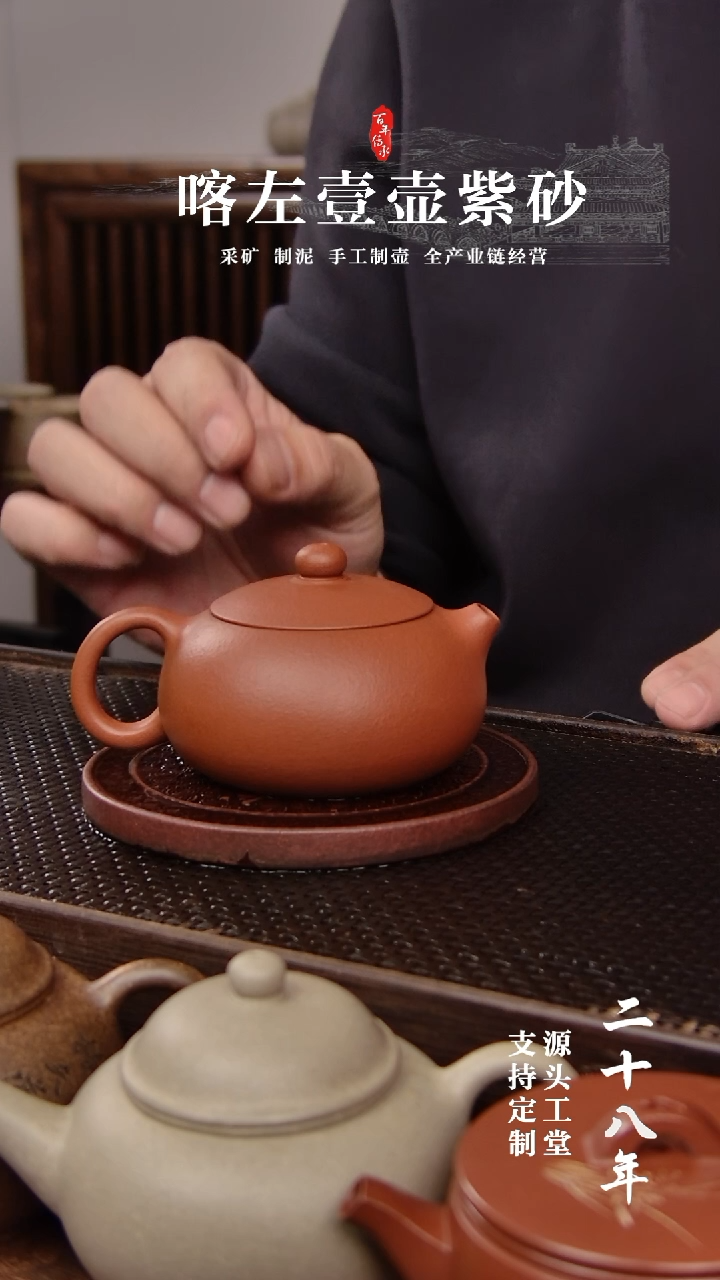 【闪购商品】紫砂茶壶红清水扁西施150cc（01220）