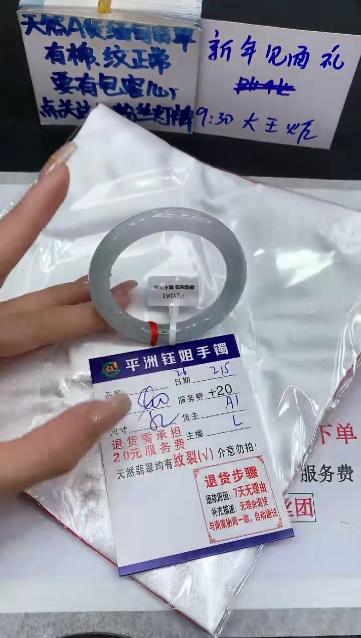 【闪购商品】翡翠手镯未镶嵌11111111111