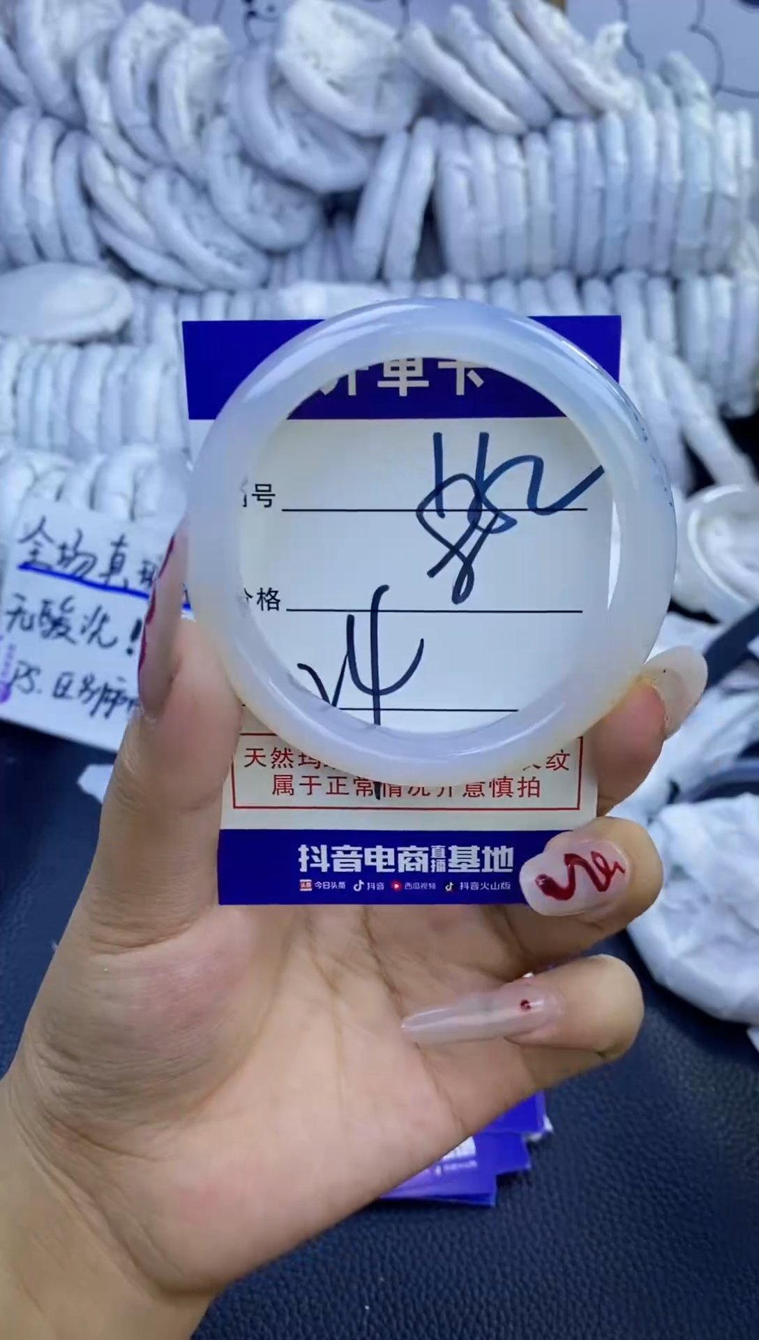 手镯玛瑙/玉髓未镶嵌152