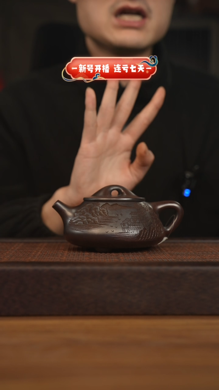 【闪购商品】紫砂茶壶宜兴原矿紫砂壶H8273