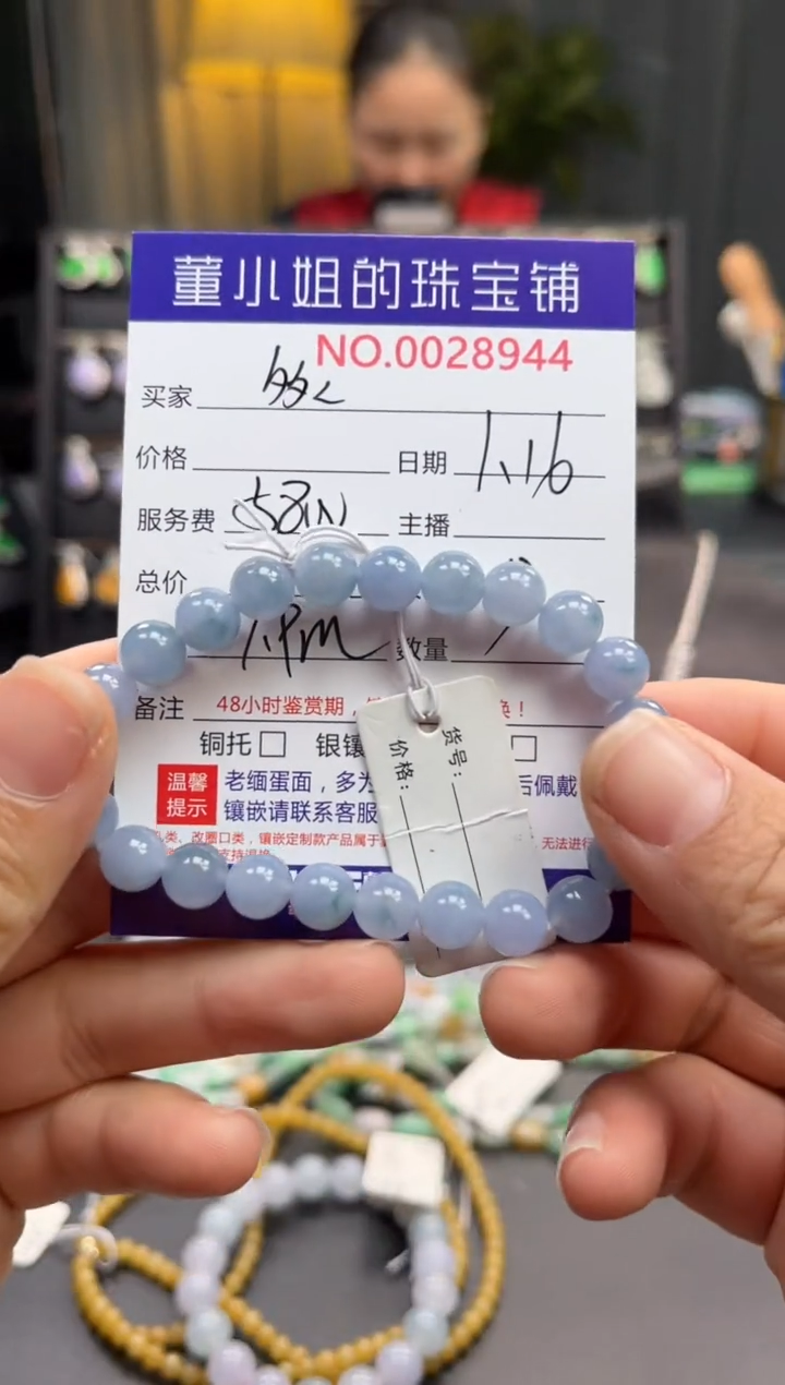 【闪购商品】翡翠手串未镶嵌手串