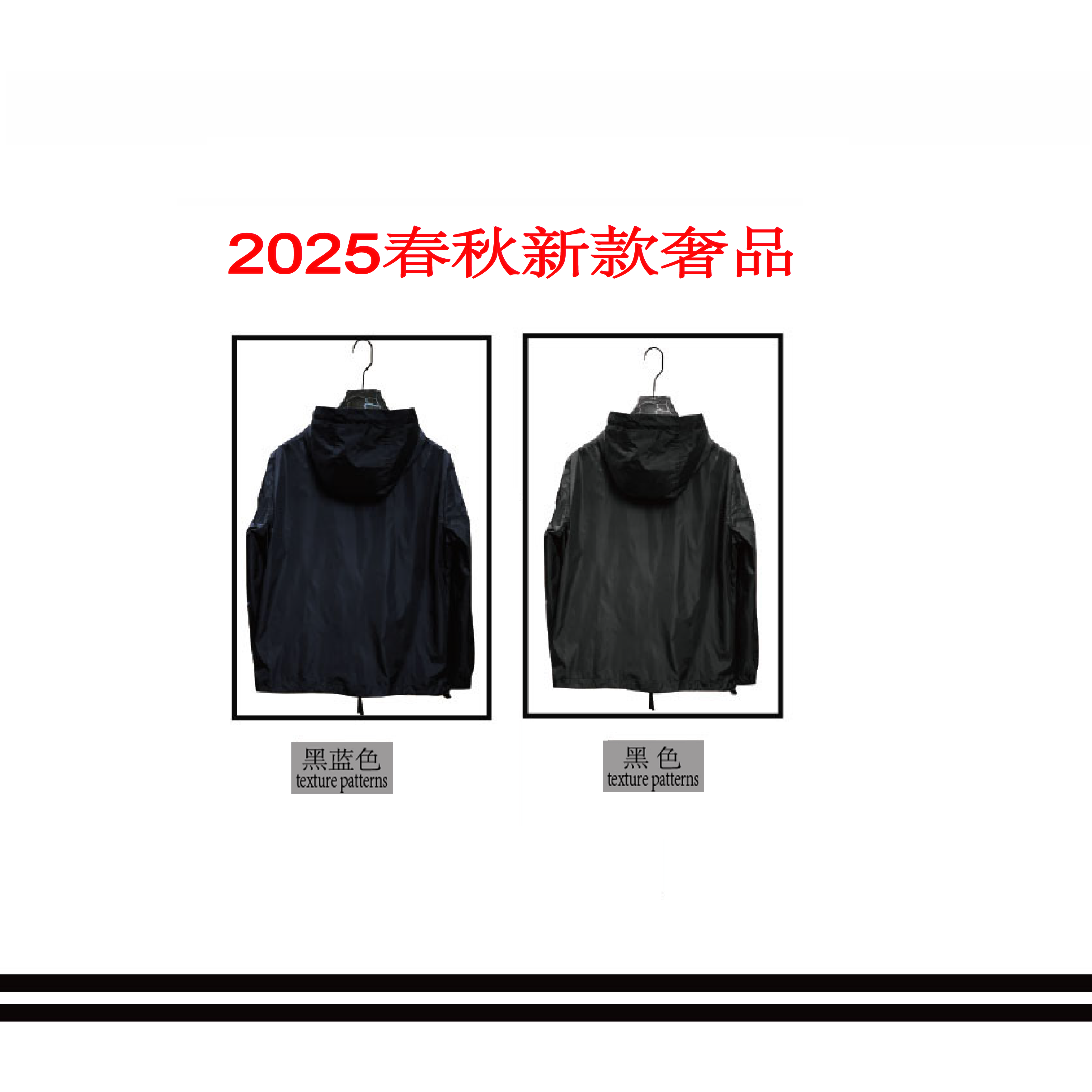 【芊芊专属】 25年早秋新款男士时尚冲锋衣夹克外套1919