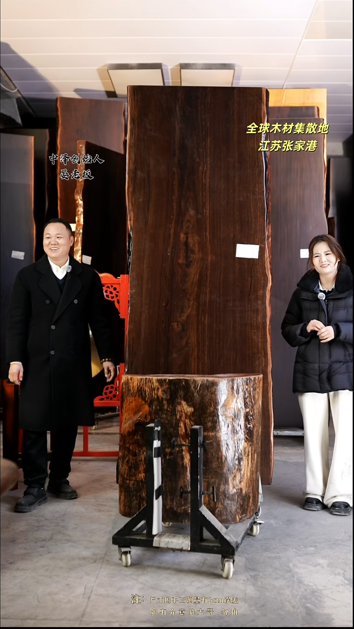 冰*【ZZ-D18大叶紫檀232*87*8加树墩支架*2】