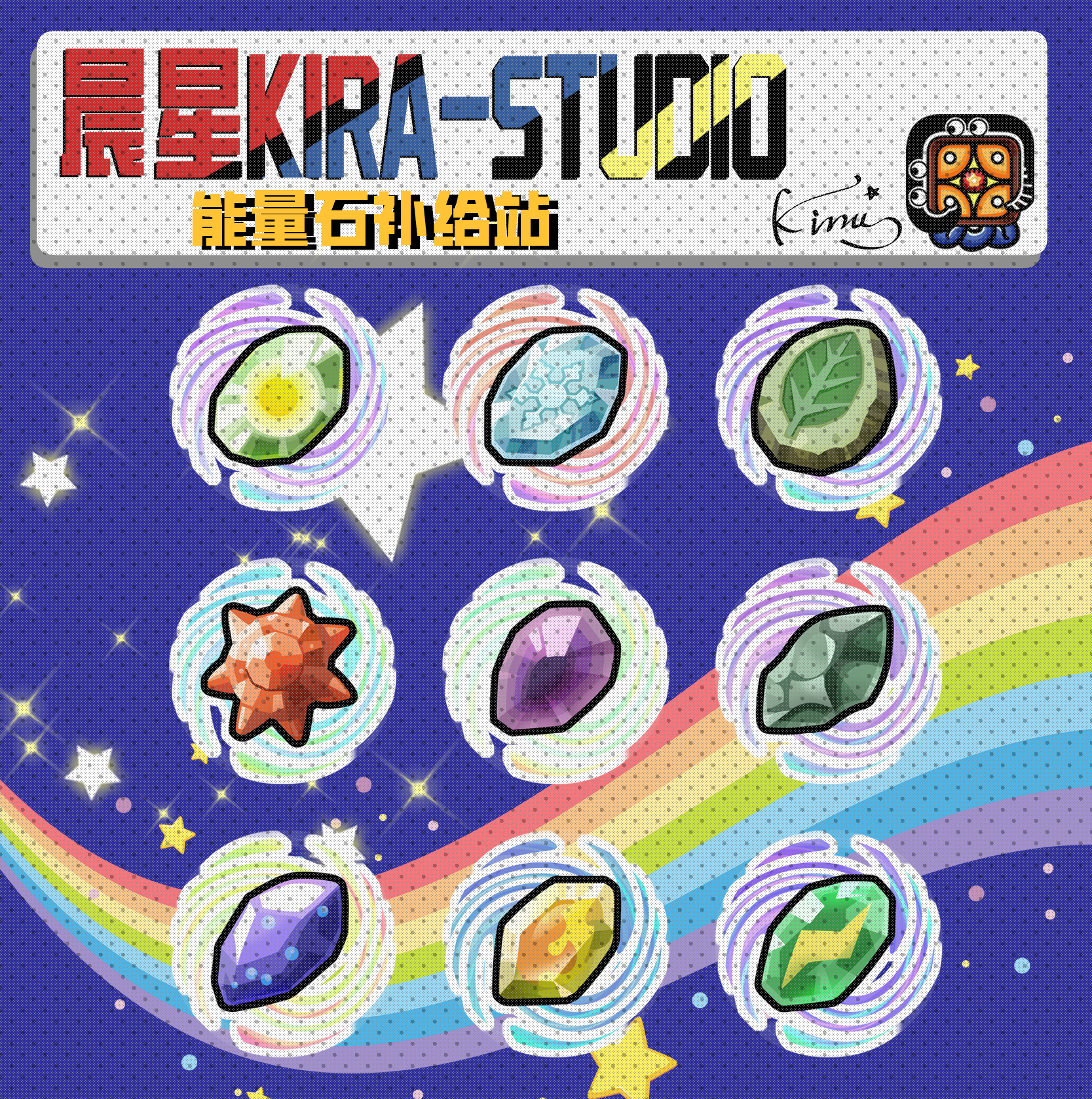 能量石专题欧包-晨星Kira宝可梦冰箱贴