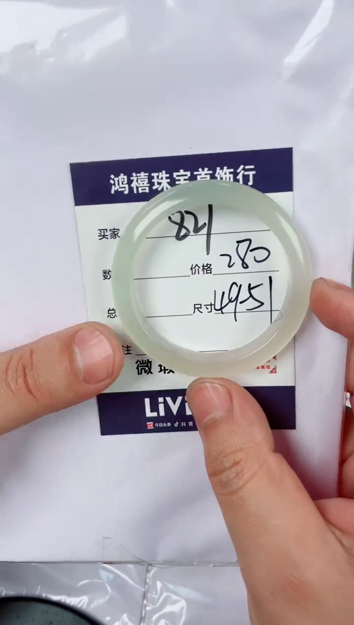 石英质玉未镶嵌手镯821