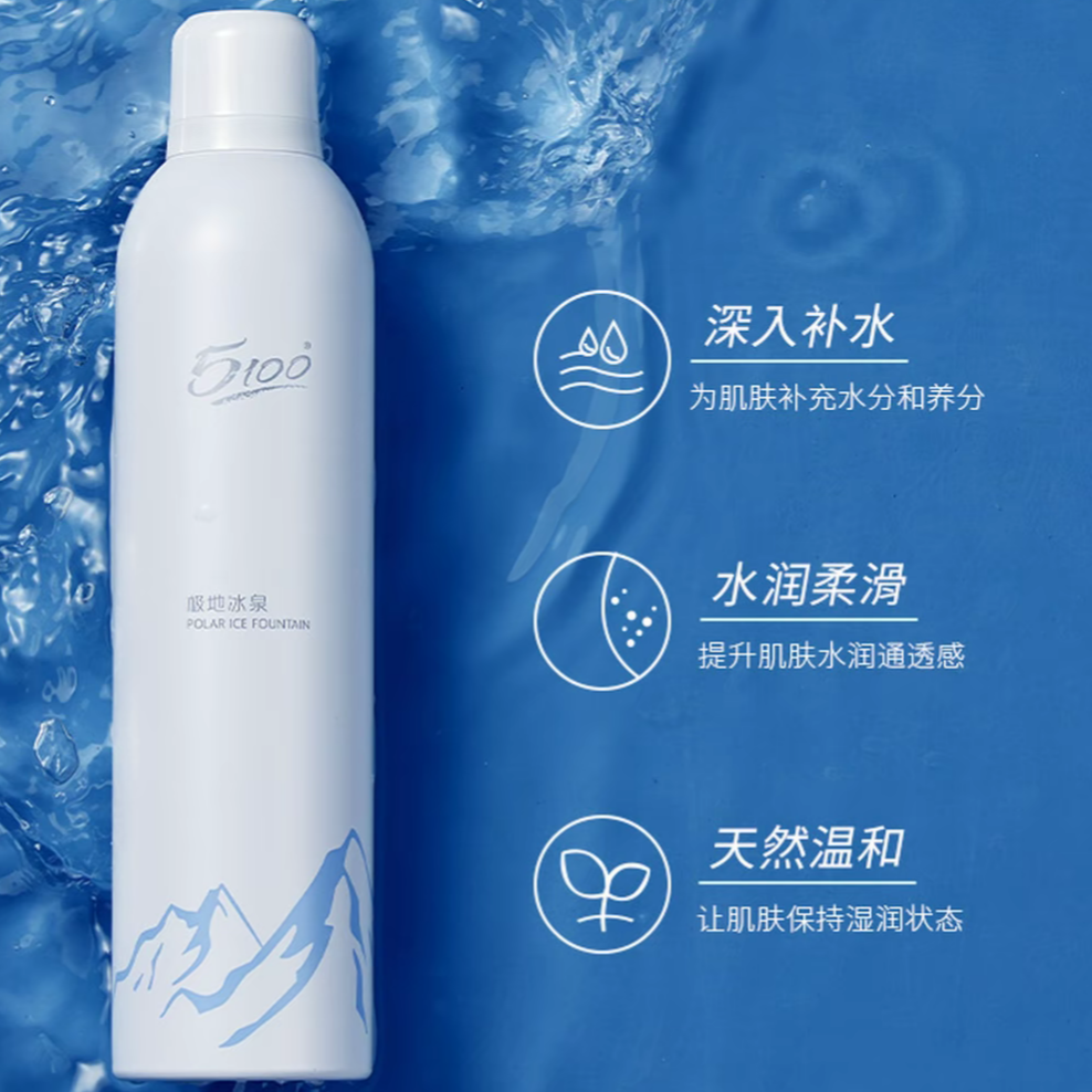 B1SPW-补水喷雾（限期2026.07.29）