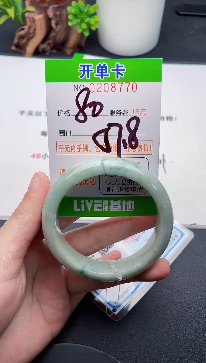 未镶嵌手镯翡翠70天然翡翠A货