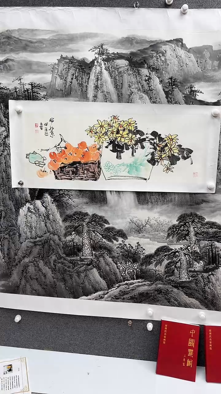 国画书画报艺术臻选C236