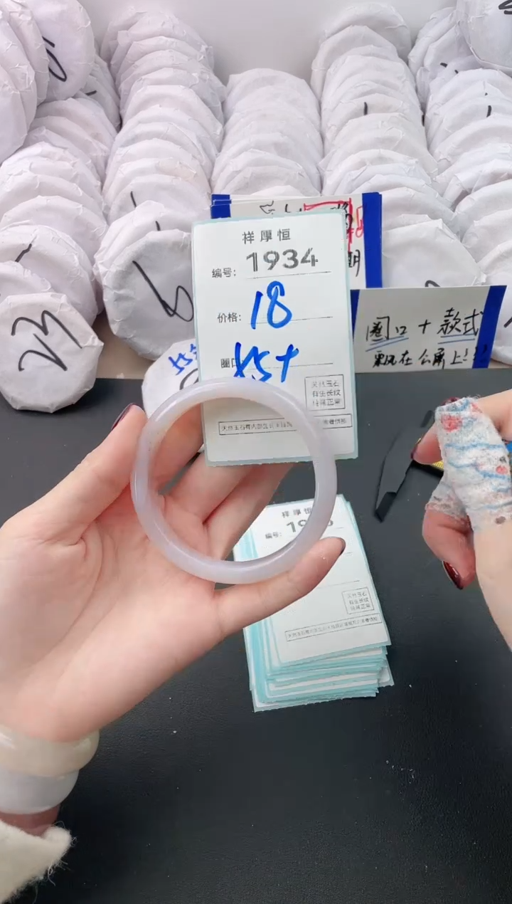 【闪购商品】玛瑙/玉髓手镯未镶嵌1934