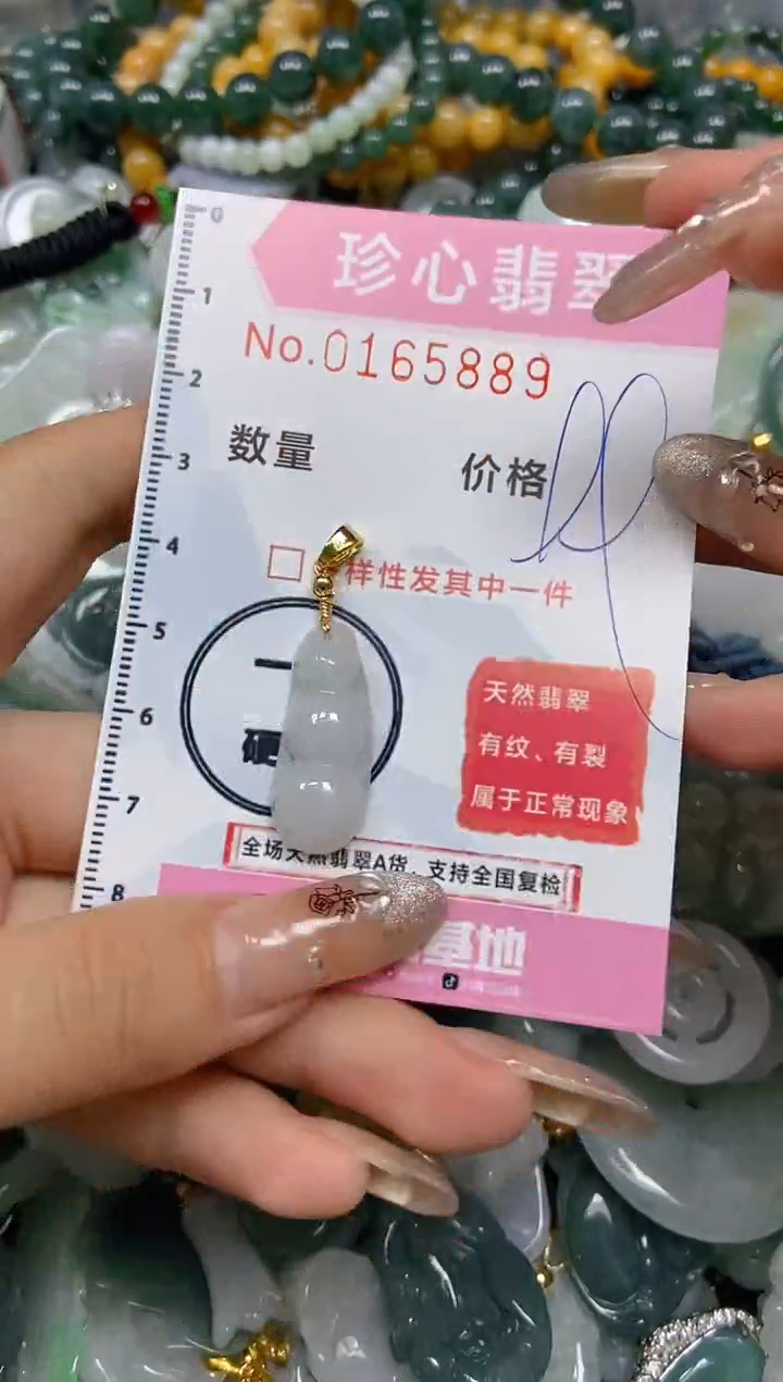 【闪购商品】翡翠颈饰未镶嵌闪购0165889