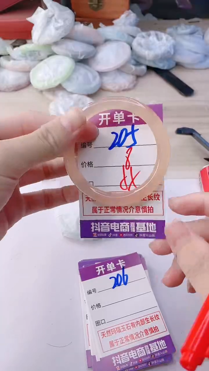 手镯玛瑙/玉髓未镶嵌205