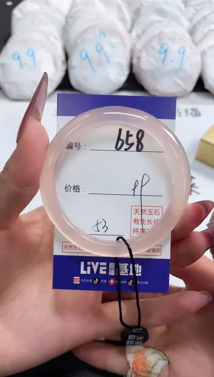 【闪购商品】玛瑙/玉髓手镯未镶嵌658