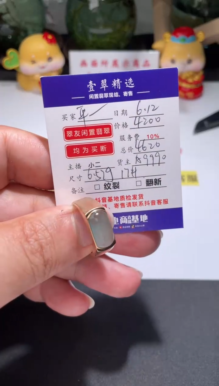 翡翠挂件18K金镶嵌平**真戒指