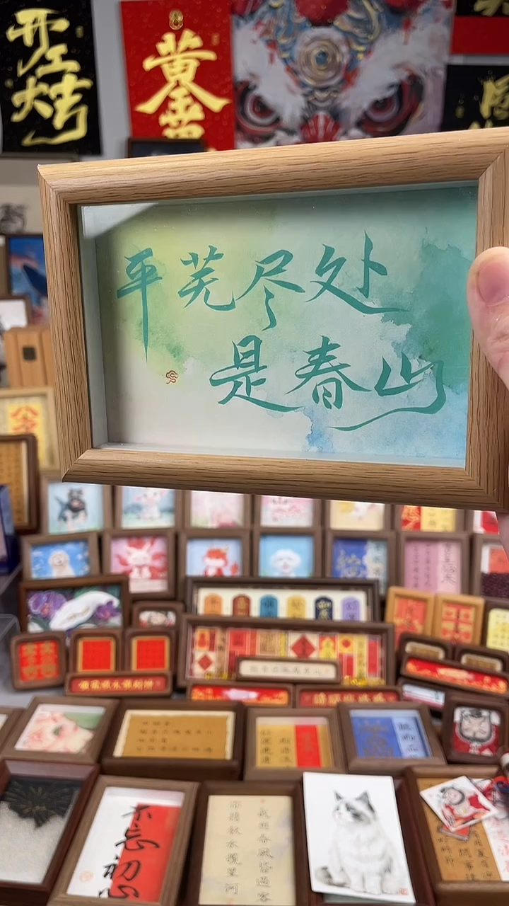 书法纯手绘 书法 绘画 作品