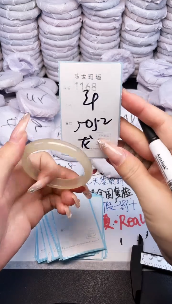 手镯玛瑙/玉髓未镶嵌1168