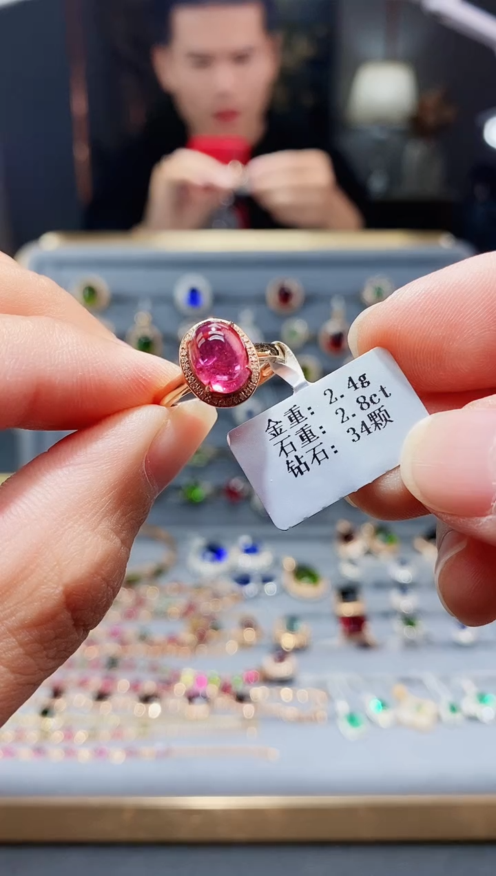 【闪购商品】碧玺戒指18K金镶嵌2.8..