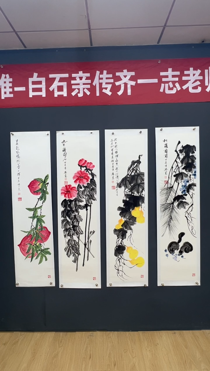国画齐派精典四条屏-齐一志老师字画作品