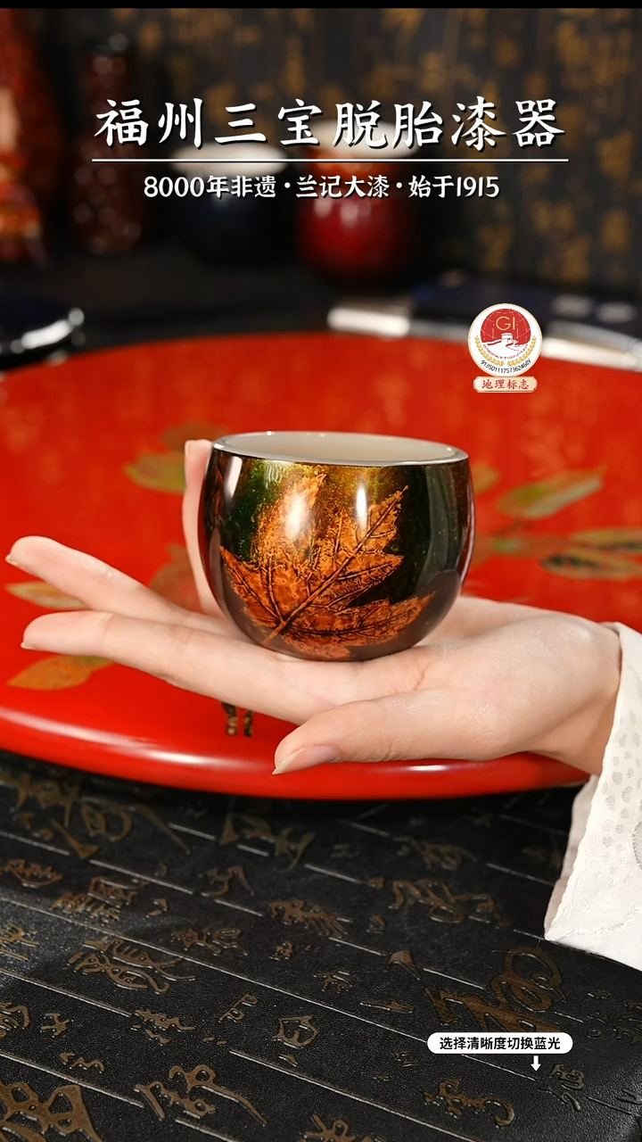 【闪购商品】大漆漆器 鎏金枫叶琉璃杯