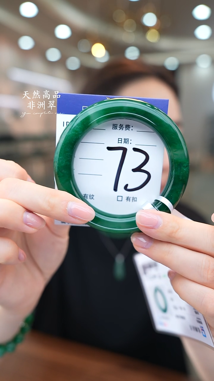 石英质玉手镯未镶嵌73