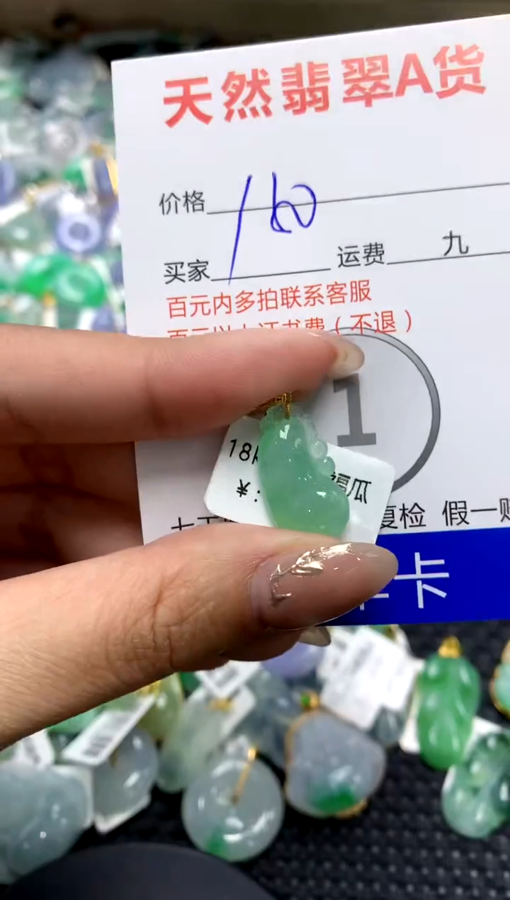 【闪购商品】翡翠颈饰18K金镶嵌111111111