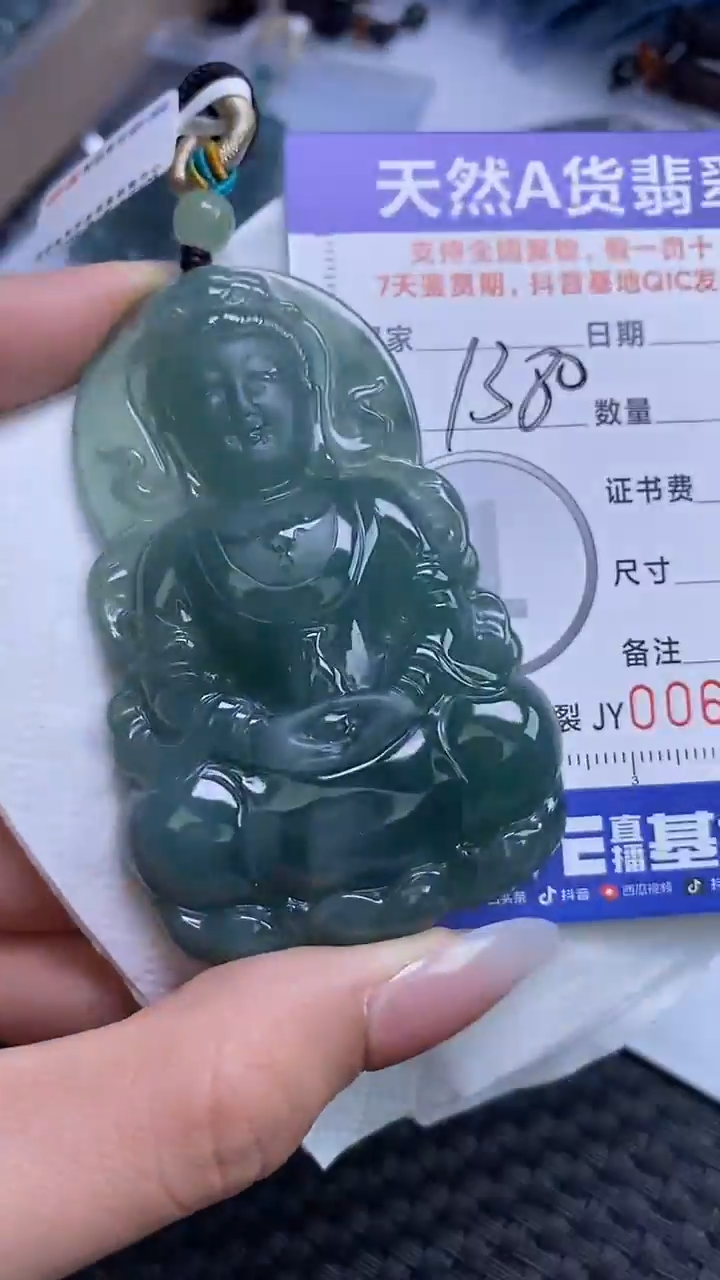 【闪购商品】翡翠颈饰未镶嵌A货翡翠3799