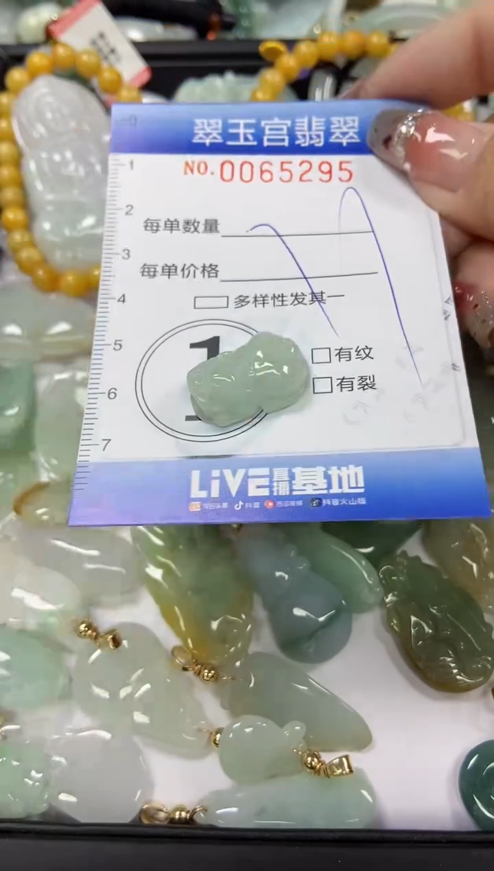 【闪购商品】翡翠颈饰未镶嵌闪购0065295