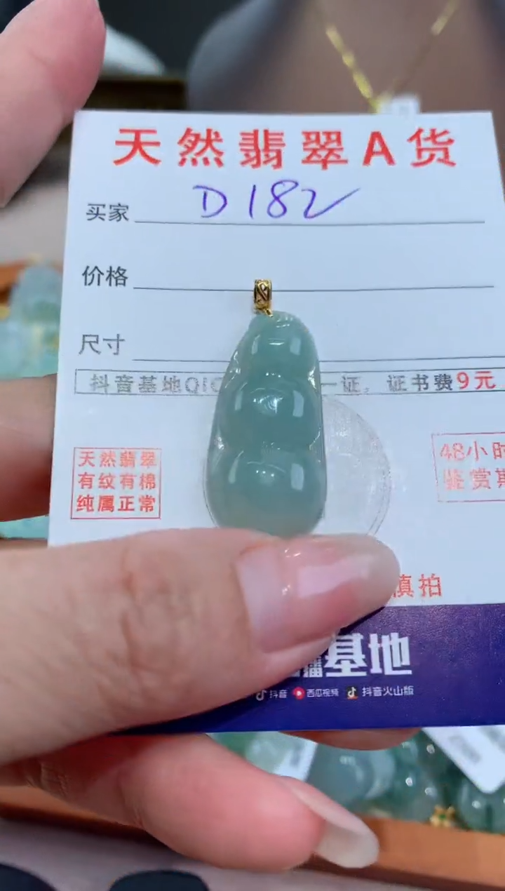 【闪购商品】翡翠颈饰18K金镶嵌天然翡翠A货挂件