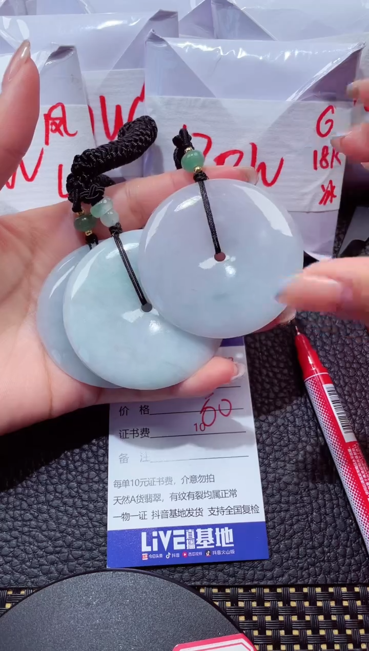 颈饰未镶嵌翡翠21多样性发其一